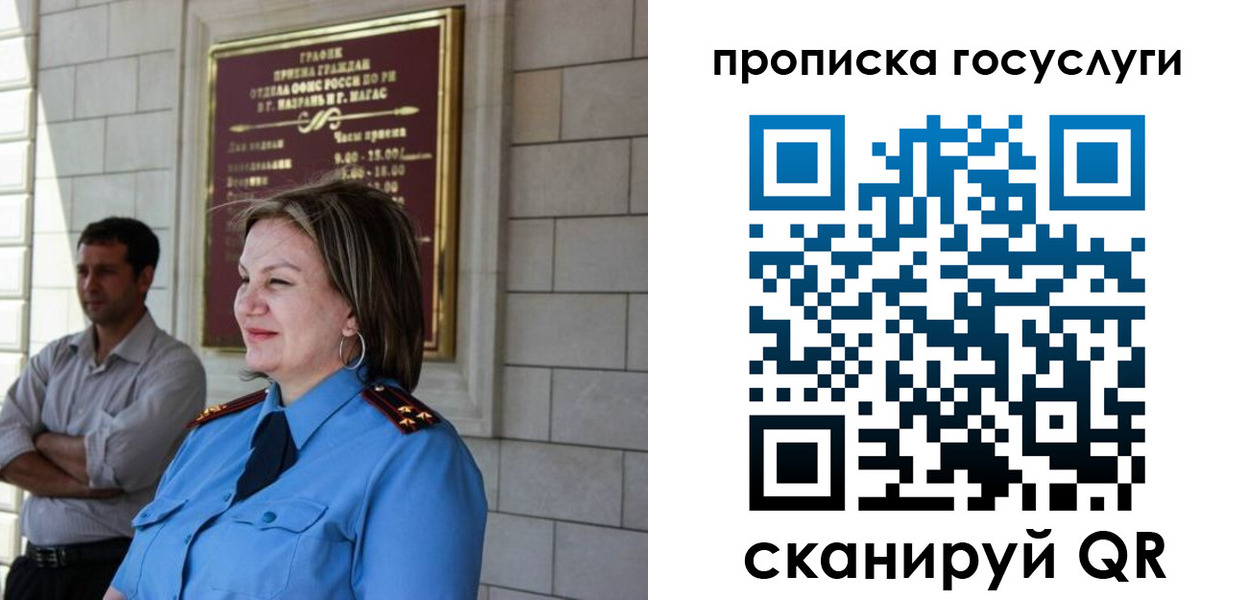 временная регистрация надежно в Кропоткине