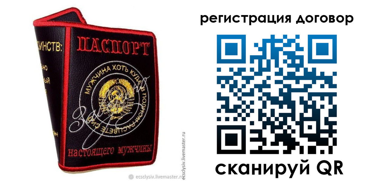 прописка регистрация в Кропоткине
